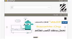 Desktop Screenshot of bazarme.org