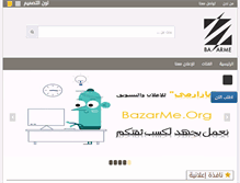 Tablet Screenshot of bazarme.org